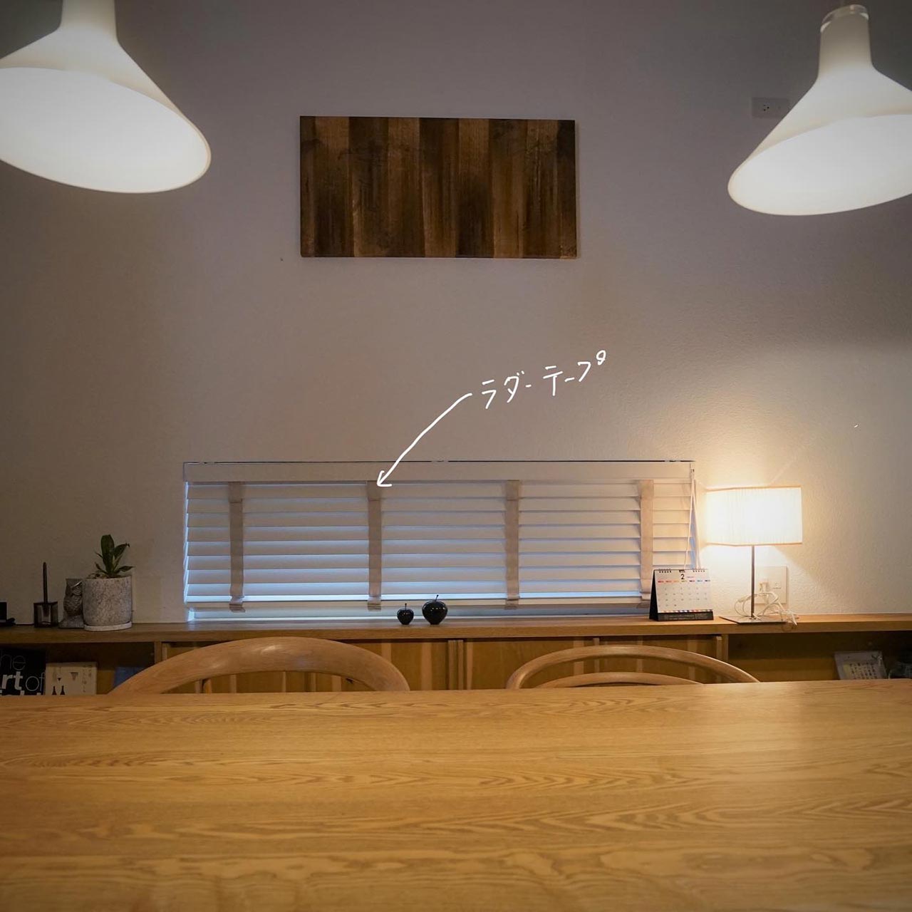 30坪の姫路コンパクトモデルハウス。高性能サッシで有ればウッドブラインドがオススメ。