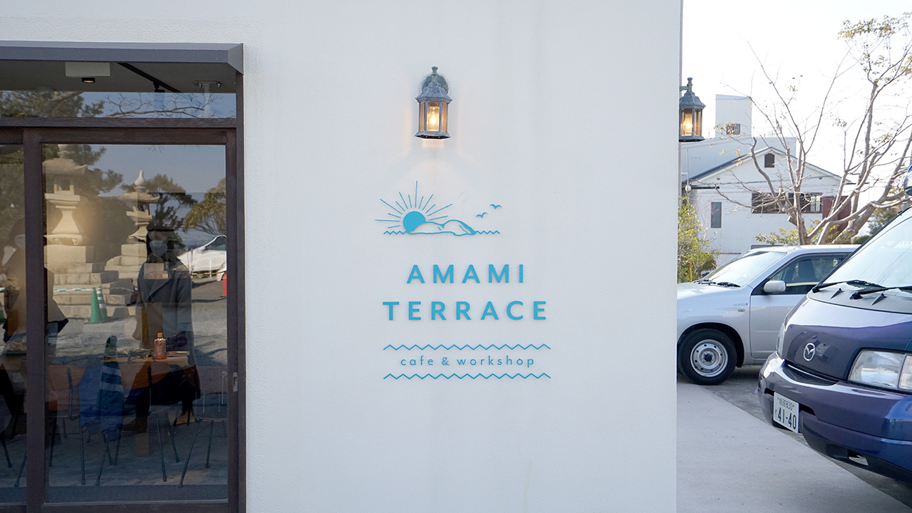 アマミテラス　店舗改装工事